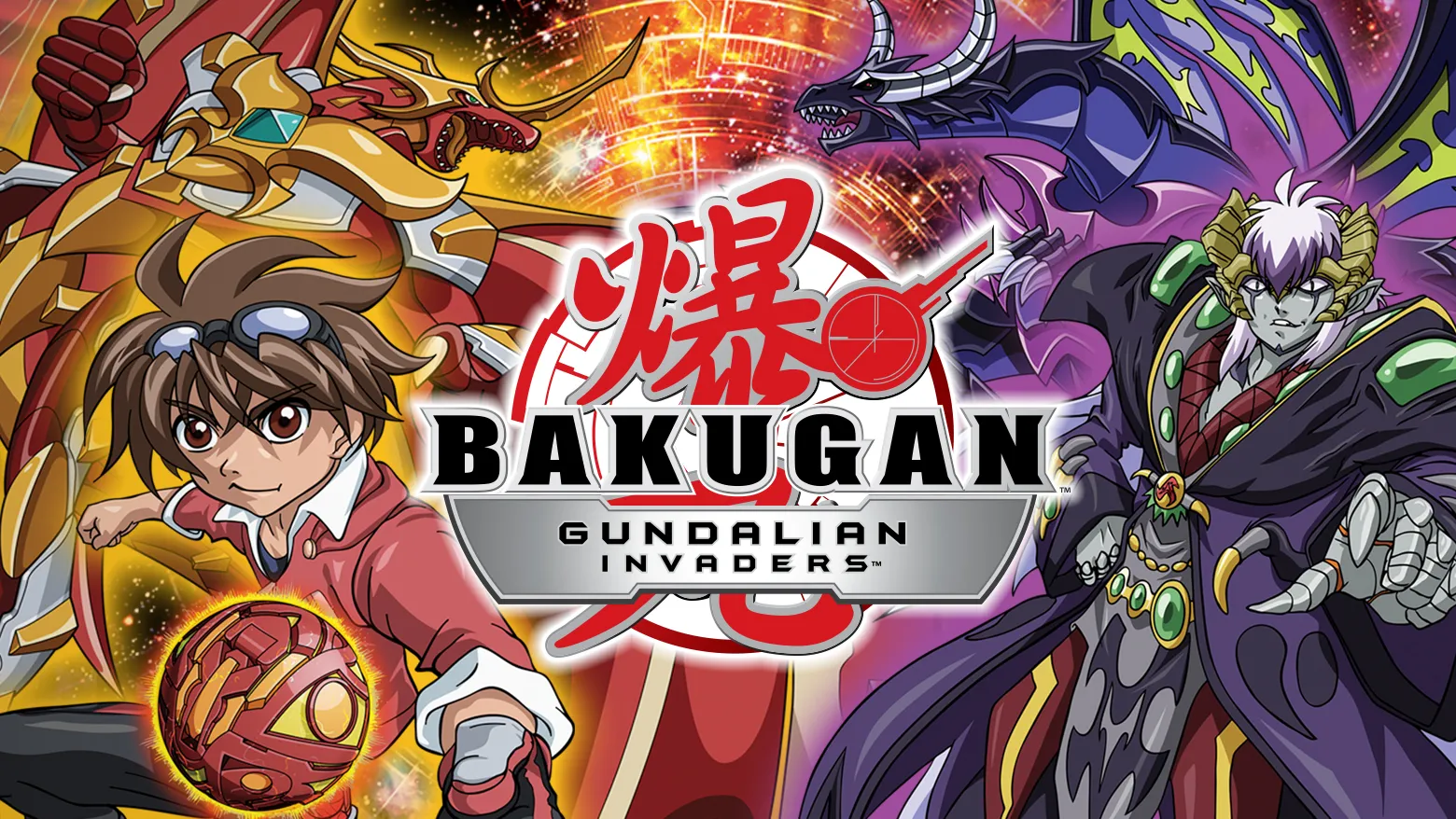 Bakugan Gundalian Invaders