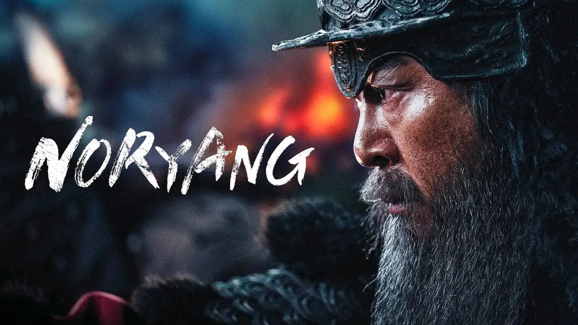 Noryang