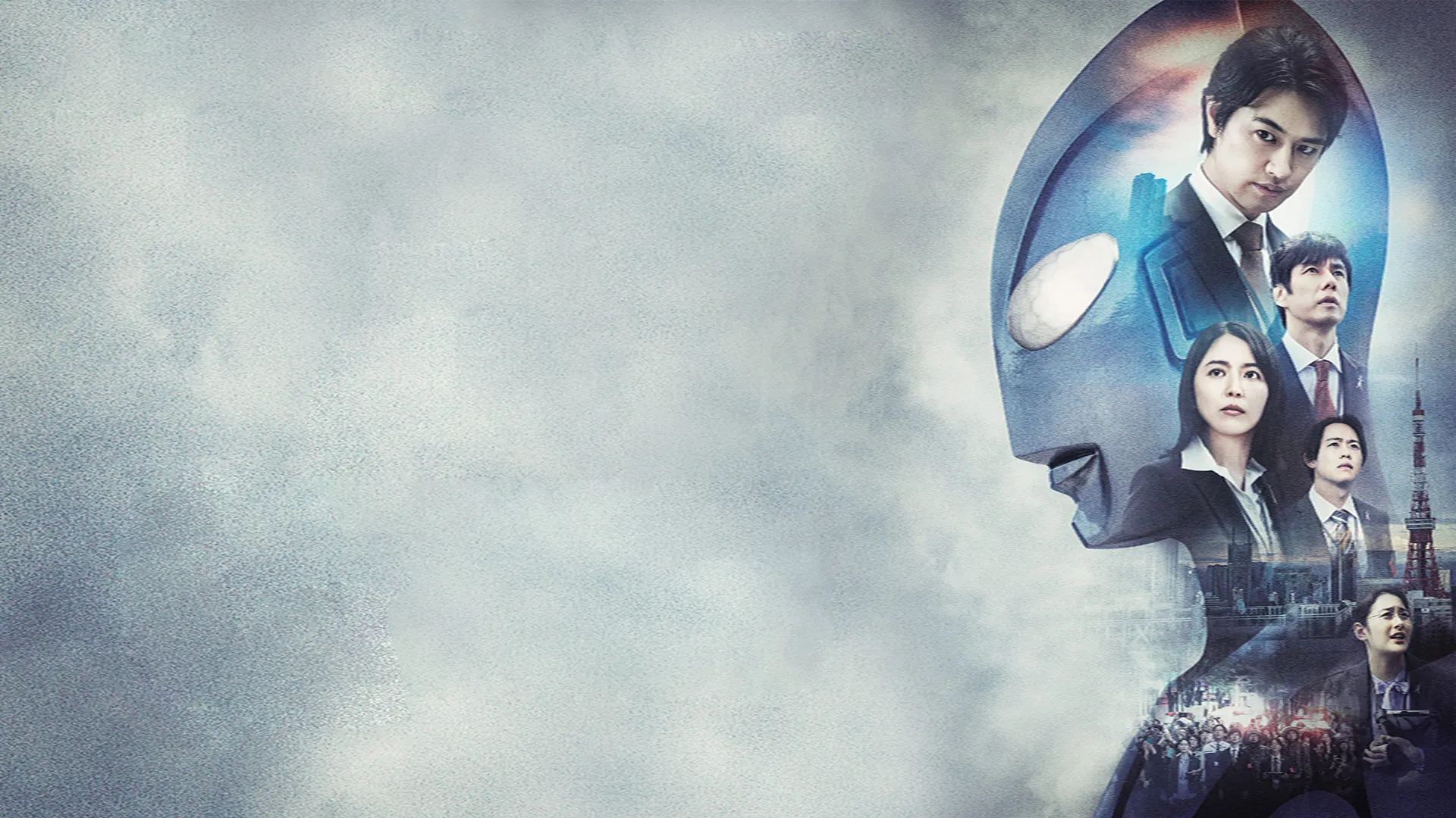 Shin Ultraman