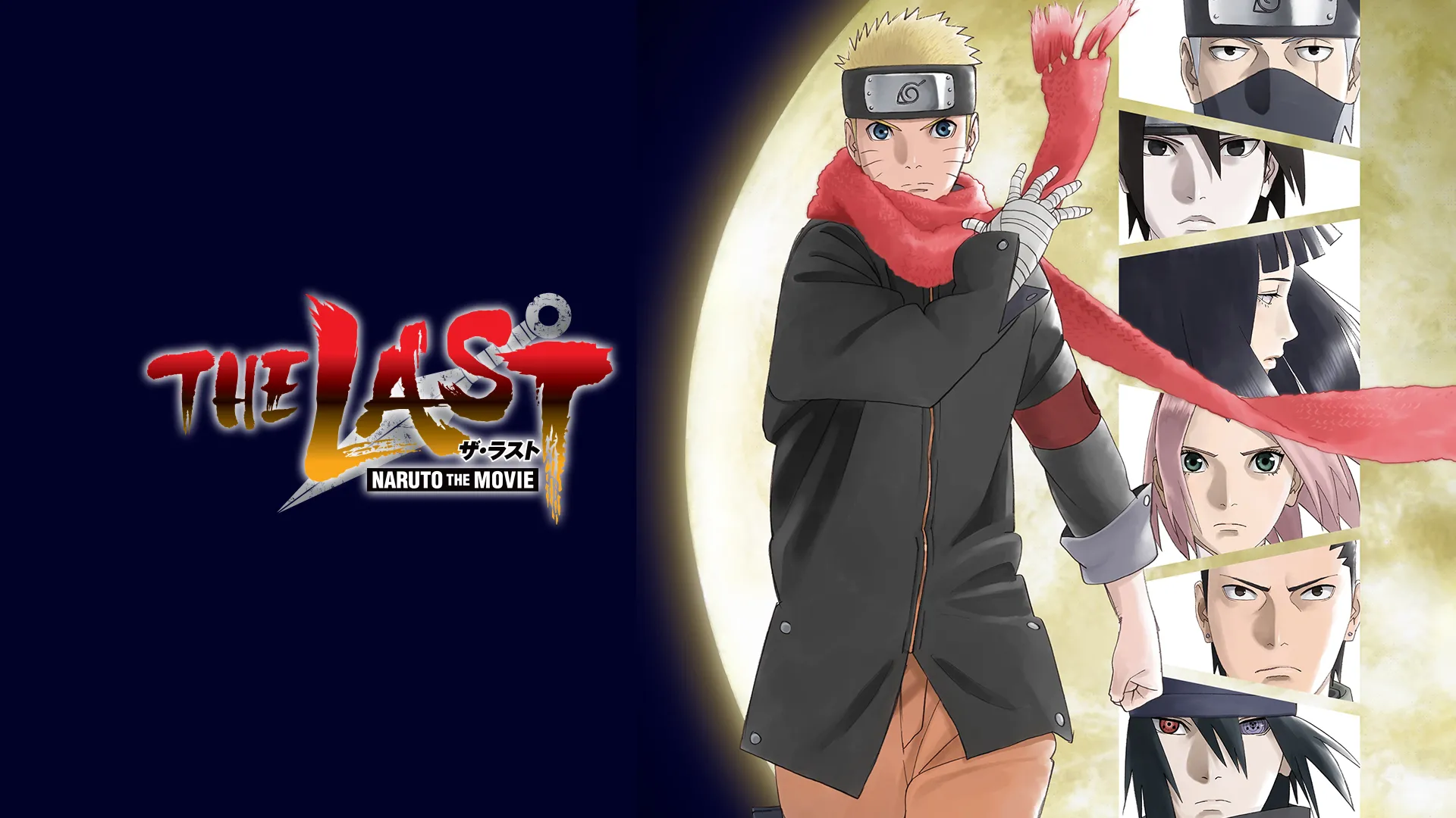 The Last: Naruto the Movie