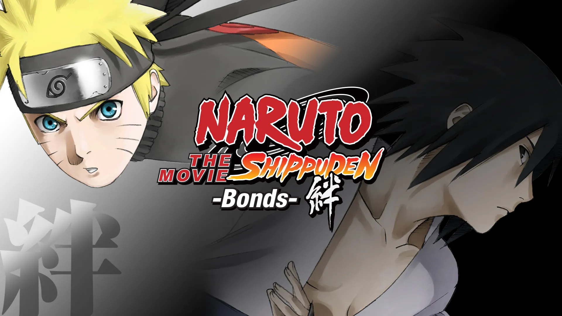 Naruto Shippuden the Movie: Bonds