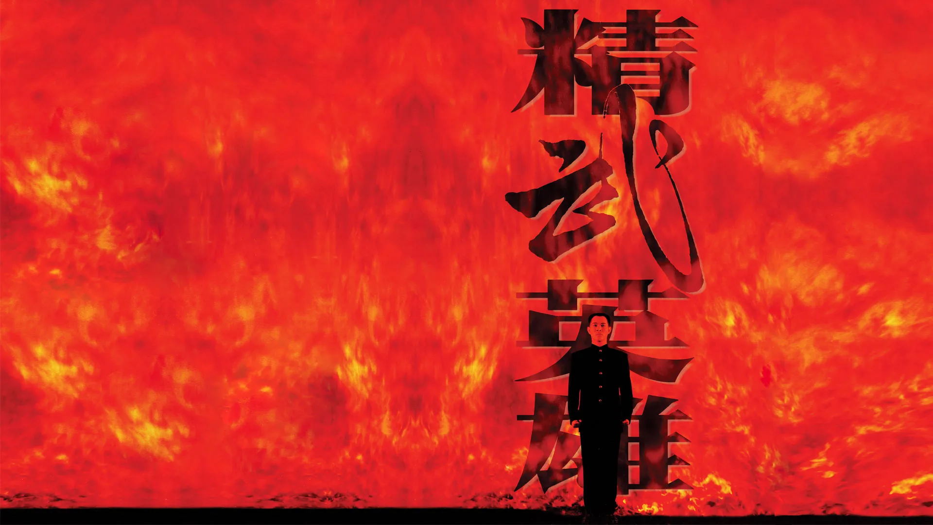 Fist Of Legend [English-Language Version]
