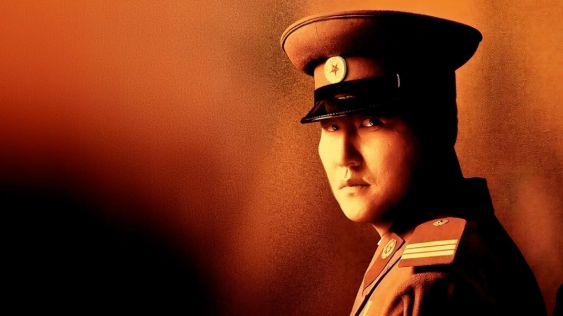 Joint Security Area