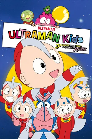 Ultraman Kids 3000
