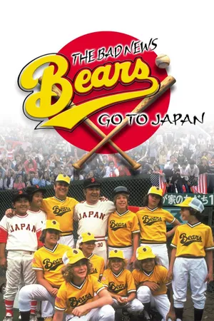 Bad News Bears Go To Japan (1978)