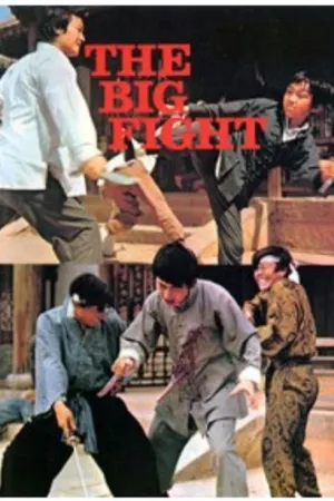 The Big Fight (1972)