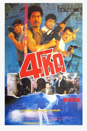 Four Robbers (1987)
