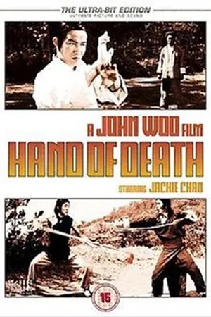 Hands of Death (1987)