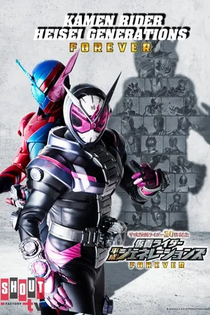 Kamen Rider Heisei Generations Forever
