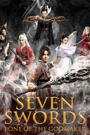 Seven Swords: Bone of the Godmaker (2019)