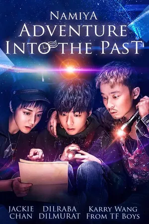 Namiya: Adventure Into the Past