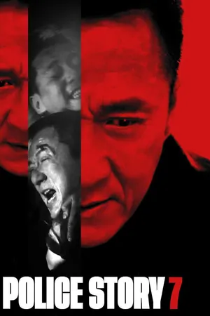 Police Story 7