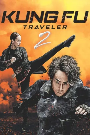 Kung Fu Traveler 2