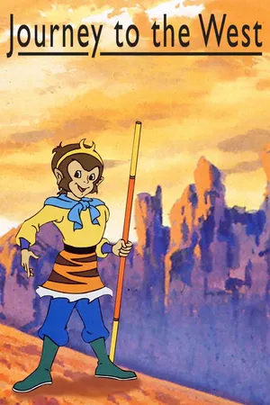 Journey to the West 2