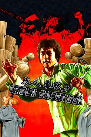 Shaolin Wooden Men