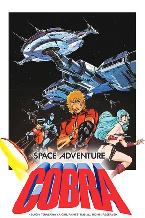 Space Adventure Cobra