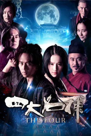 The Four 1