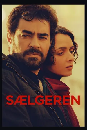 The Salesman