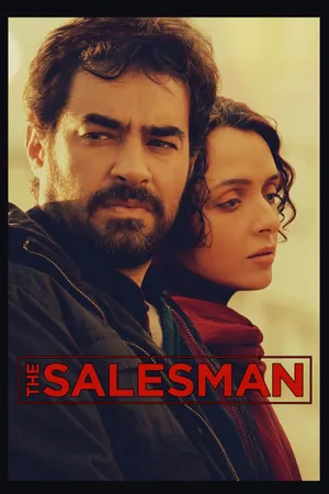 The Salesman