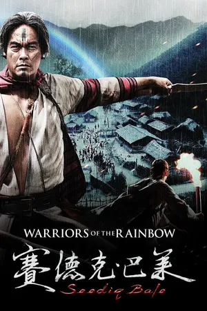 Warriors of the Rainbow: Seediq Bale
