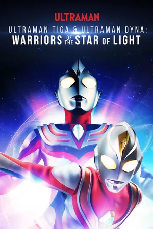 Ultraman Tiga & Dyna: Warriors Of The Star Of Light [Toku Stitched Version]