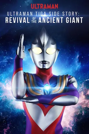 Ultraman Tiga Side Story: Revival Of The Ancient Giant [Toku Stitched Version]