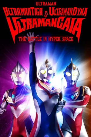 Ultraman Tiga, Ultraman Dyna & Ultraman Gaia: The Battle In Hyper Space [Toku Stitched Version]