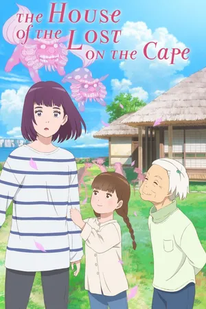 The House Of The Lost On The Cape [English-Language Version]