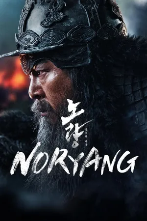 Noryang