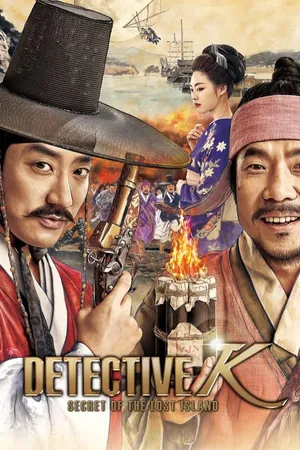 Detective K: Secret of the Lost Island