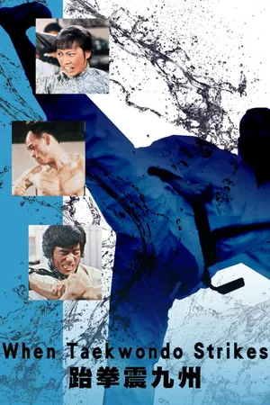 When Taekwondo Strikes [English-Language Version]