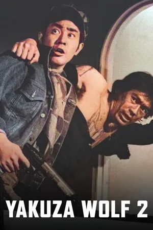 Yakuza Wolf 2