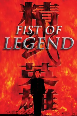 Fist Of Legend [English-Language Version]