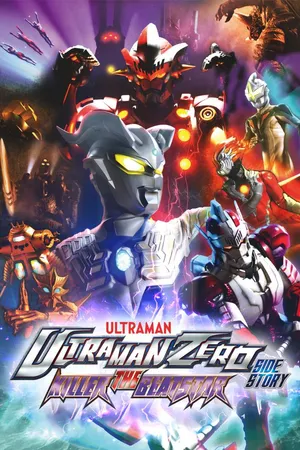 Ultraman Zero Side Story: Killer The Beatstar