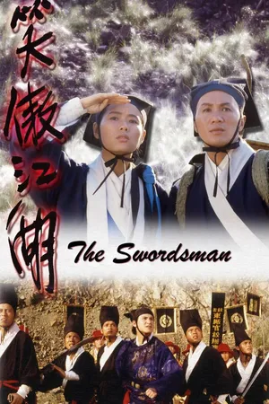 The Swordsman [English Subtitled]