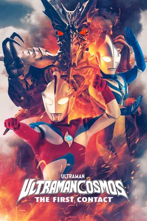 Ultraman Cosmos: The First Contact