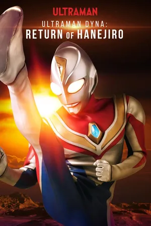Ultraman Dyna Return of Hanejiro