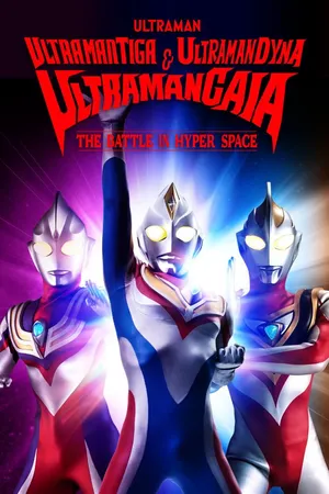 Ultraman Gaia: Battle In Hyperspace