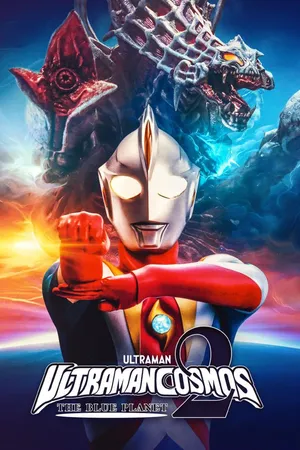 Ultraman Cosmos 2: The Blue Planet