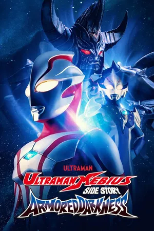 Ultraman Mebius Side Story: Armored Darkness