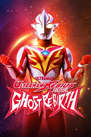 Ultraman Mebius Side Story: Ghost Rebirth