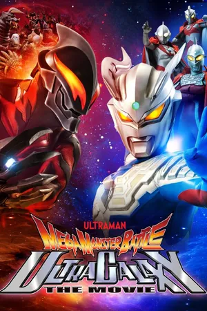 Mega Monster Battle Ultra Galaxy: The Movie