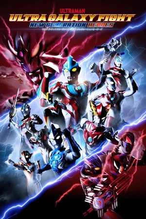 Ultra Galaxy Fight: New Generation Heroes