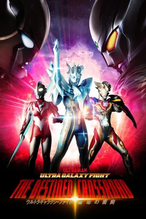 Ultra Galaxy Fight: The Destined Crossroad
