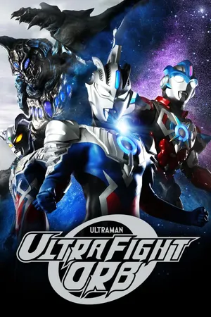 Ultra Fight Orb