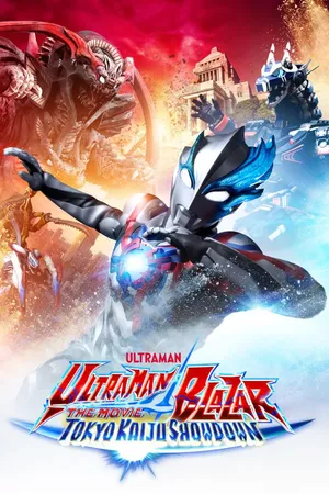 Ultraman Blazar the Movie: Tokyo Kaiju Showdown