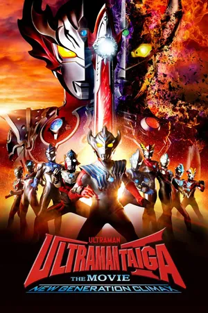 Ultraman Taiga The Movie: New Generation Climax