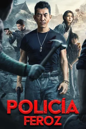 Policía Feroz