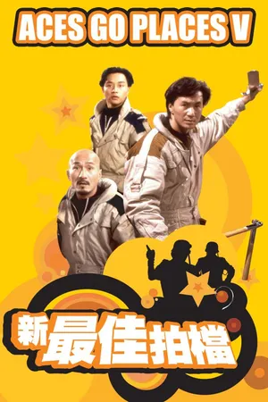 Aces Go Places V [Cantonese-Language Version]