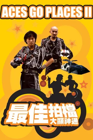 Aces Go Places II [Cantonese-Language Version]